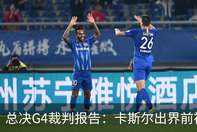 总决G4裁判报告：卡斯尔出界前被犯规 老六未回场 OG盖福克斯好帽