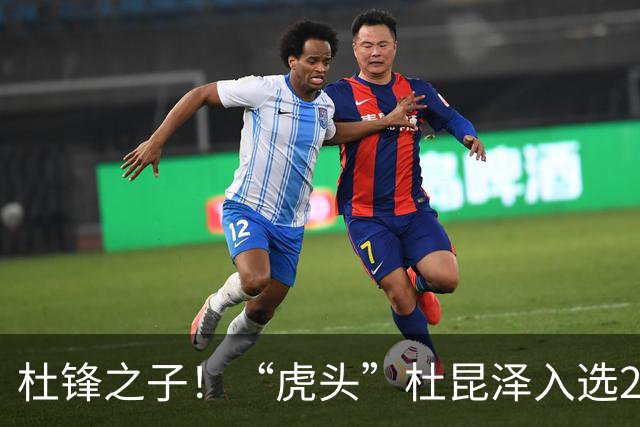 杜锋之子！“虎头”杜昆泽入选2026年Jr. NBA精英训练营